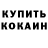 Cocaine Колумбийский Oloff Issakson