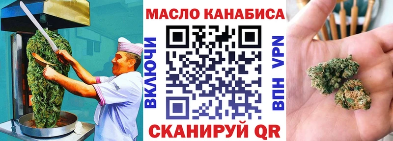 Еда ТГК конопля  купить  цена  Нестеров 