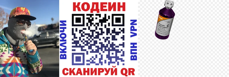 сколько стоит  Нестеров  Кодеиновый сироп Lean Purple Drank 