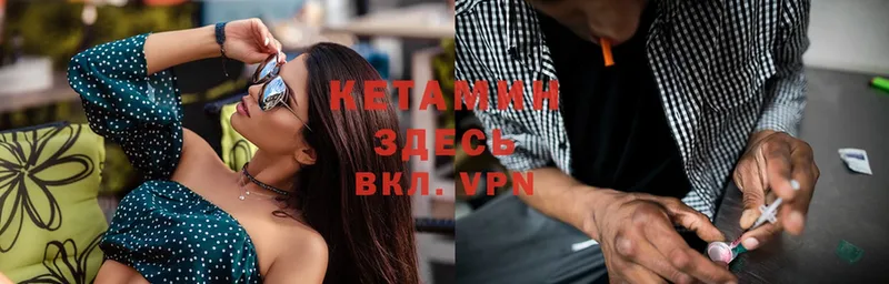 Кетамин ketamine  Нестеров 