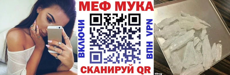 Мефедрон мяу мяу  Нестеров 