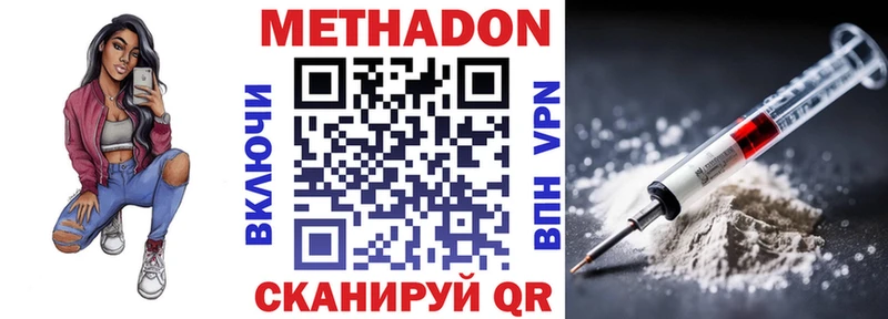 Метадон белоснежный  где можно купить   Нестеров 